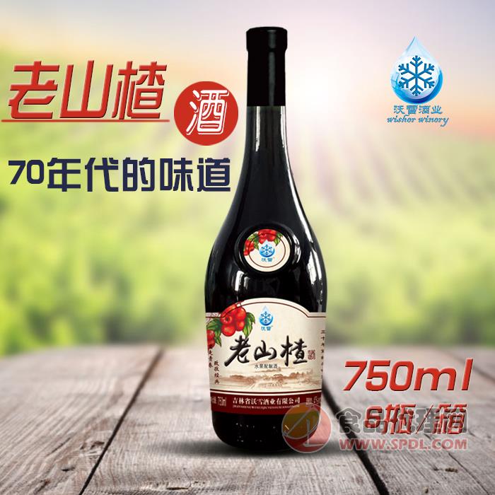 沃雪老山楂酒750ml