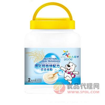 环球宝贝强化钙铁锌配方营养米粉850g