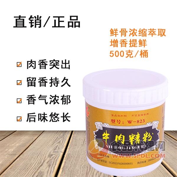 韵柯牛肉精粉食用香料500g