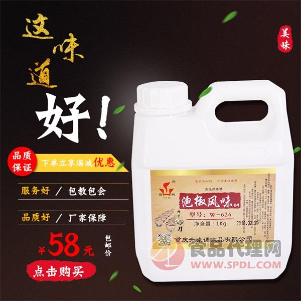 韵柯泡椒风味香精1kg