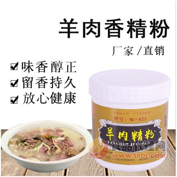 韵柯羊肉精粉500g