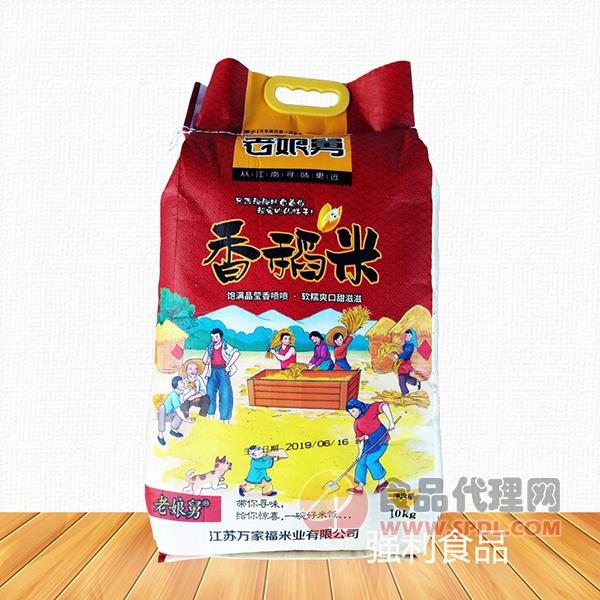 老娘舅高端香稻米10kg