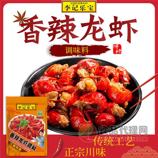 李记乐宝香辣龙虾调料200g