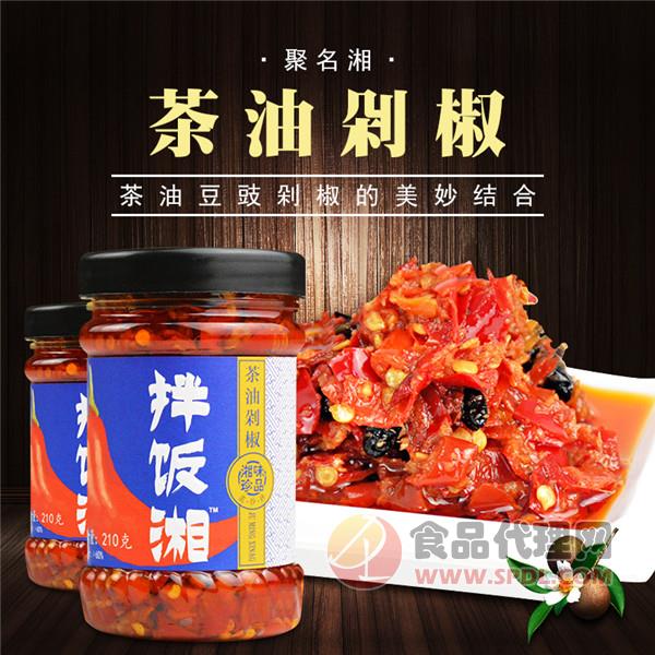 聚名湘茶油豆豉剁辣椒 酱210g