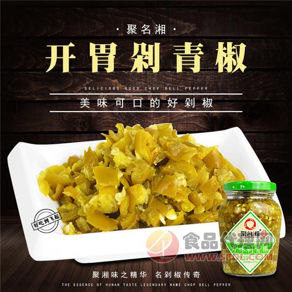 聚名湘开胃剁青椒210g