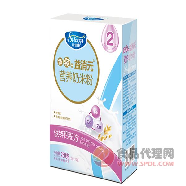 兴佳康金装益消元铁锌钙营养奶米粉2段250g