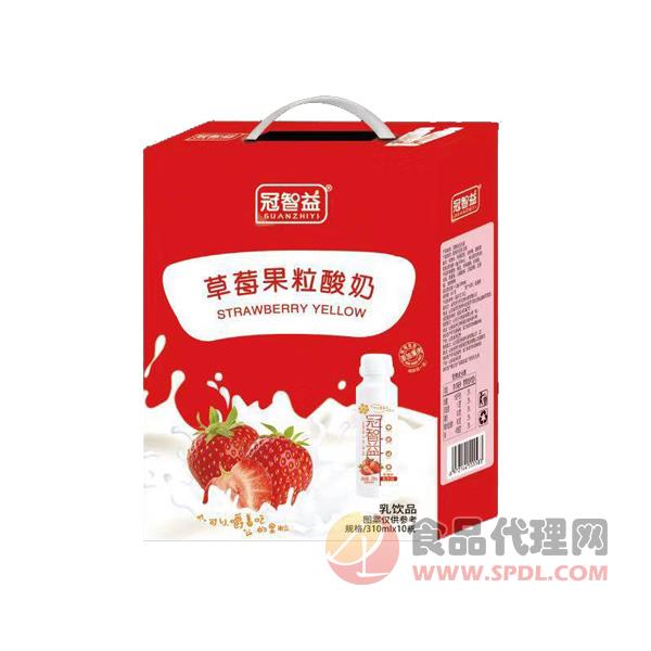 冠智益草莓果粒酸奶礼盒