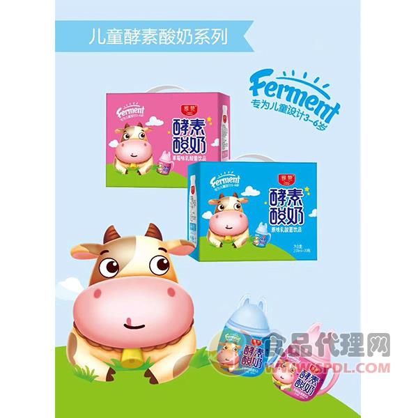 雅赞儿童酵素酸奶饮品礼盒