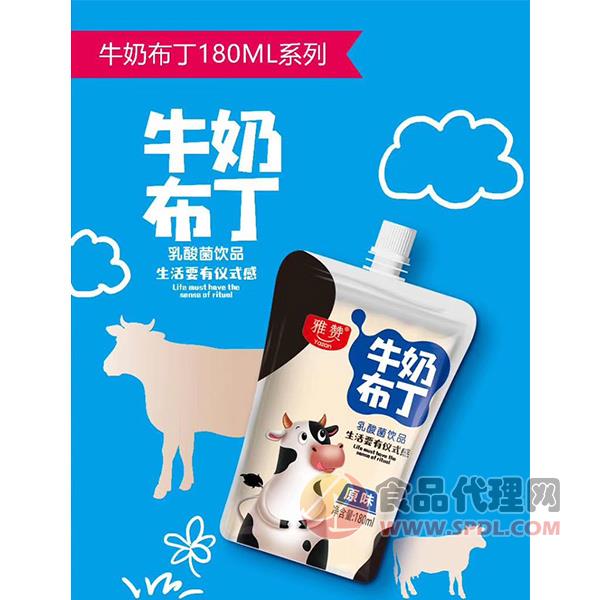 雅赞牛奶布丁乳酸菌饮品180ml