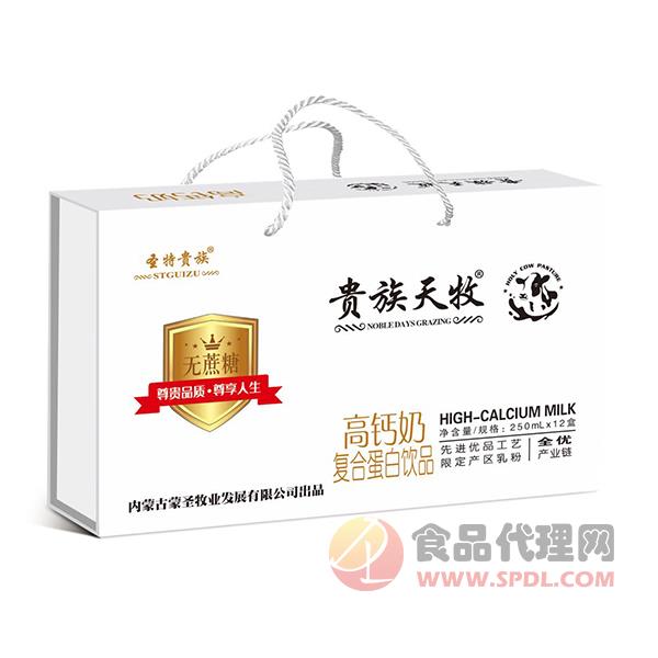 贵族天牧高钙奶复合蛋白饮品250mlx12盒