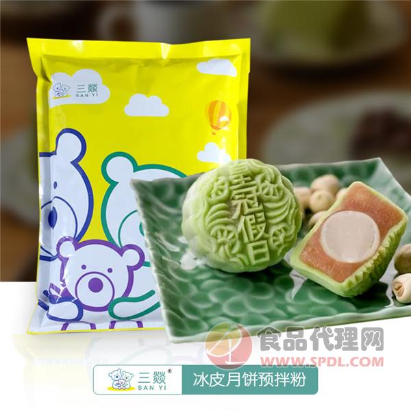 三燚冰皮月饼粉1kg