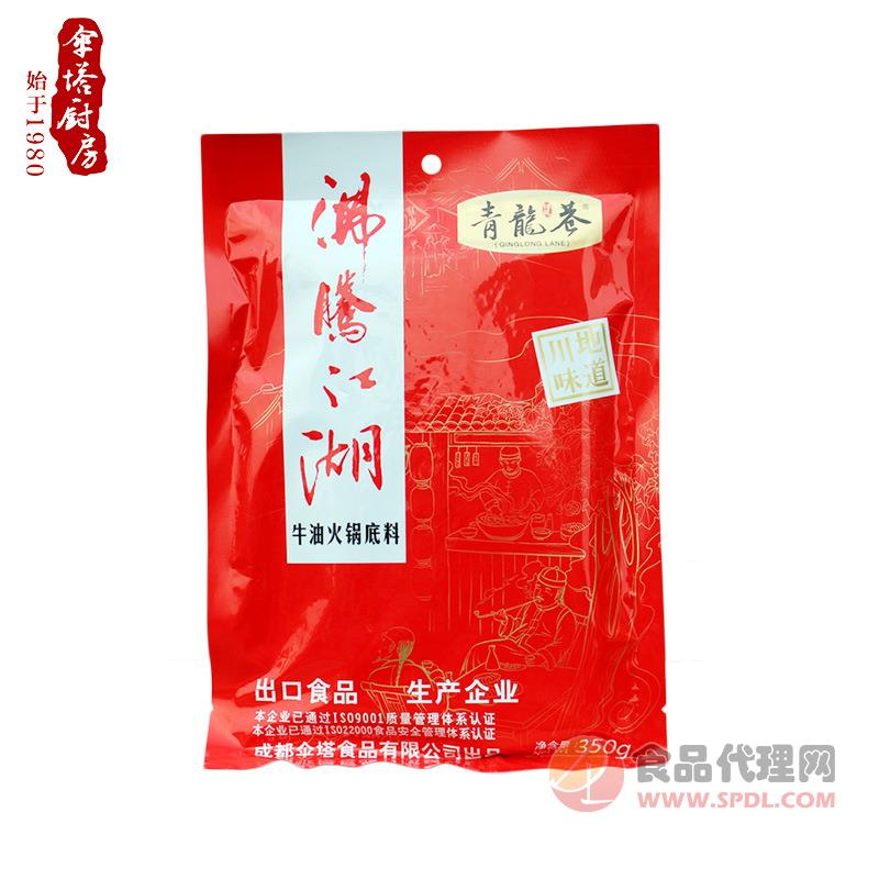 沸腾江湖牛油火锅底料350g