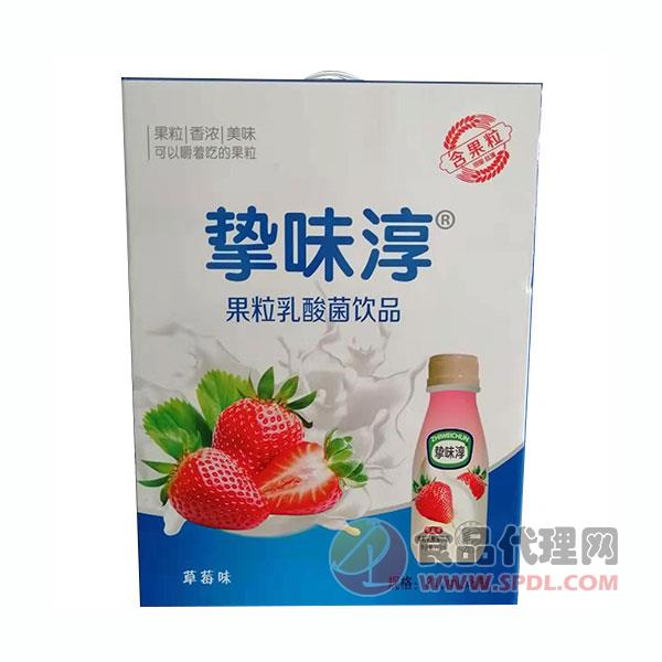 挚味淳果粒乳酸菌饮品草莓味310mlx8瓶