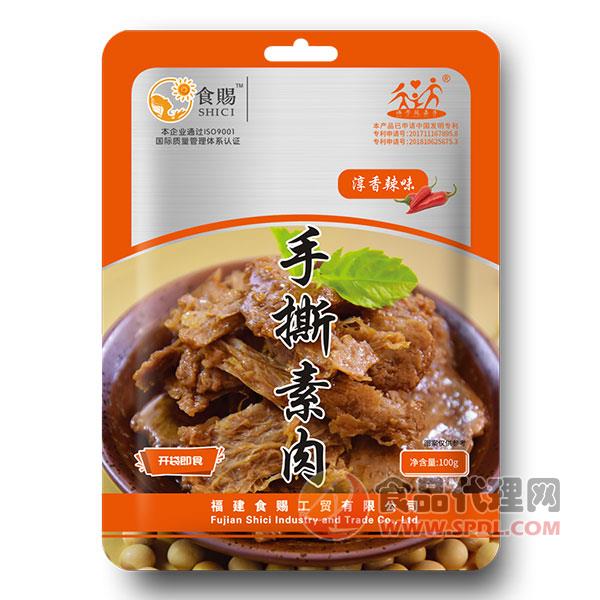 食赐手撕素肉淳香辣味100g