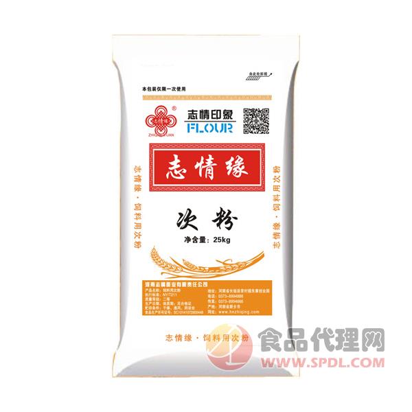 志情次粉25kg