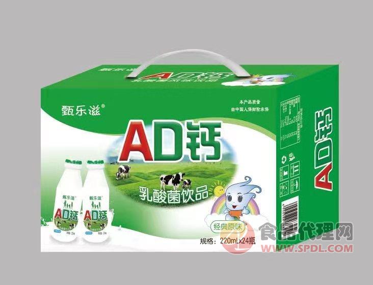 甄乐滋AD钙乳酸菌饮品220mlx24瓶