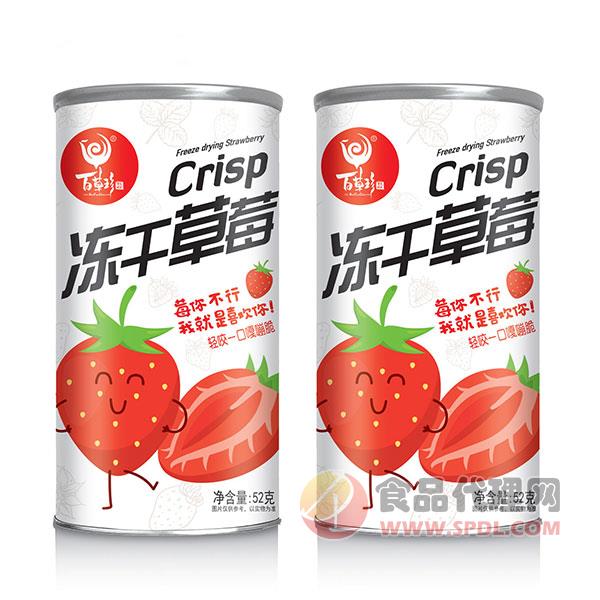 百草珍冻干草莓52g