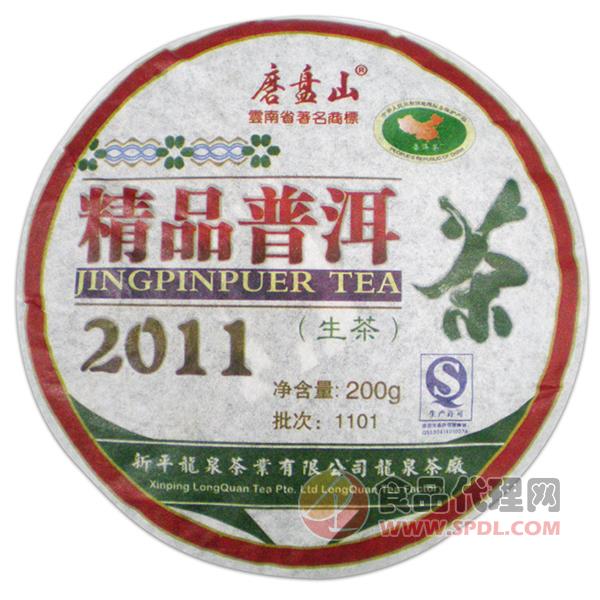 磨盘山精品普洱茶生茶200g