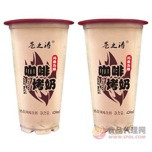 苍之涛咖啡奶茶巧克力味饮品杯装420ml