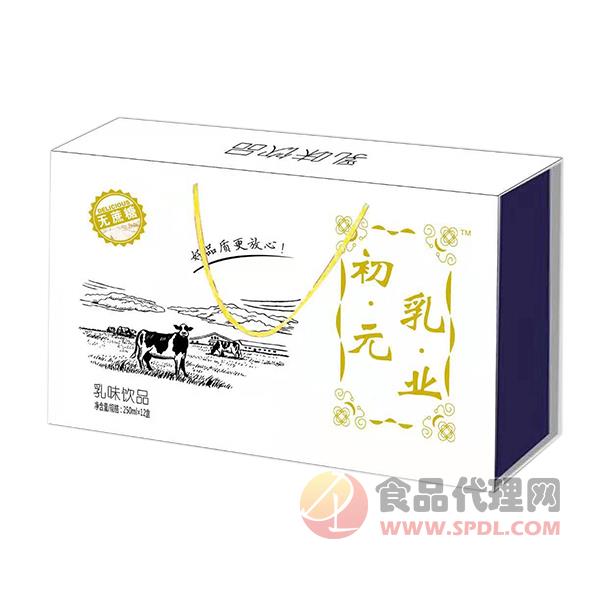 初元乳業(yè)無(wú)蔗糖乳味飲料250mlx12盒