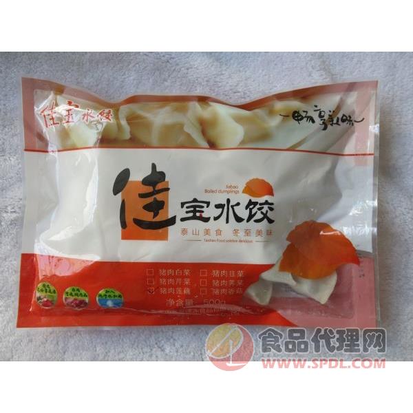 佳宝南瓜肉水饺500g