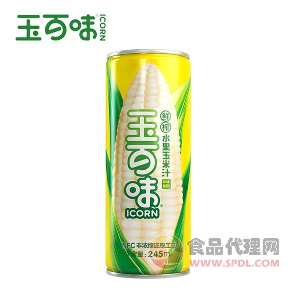 玉百味鲜榨NFC水果玉米汁245ml