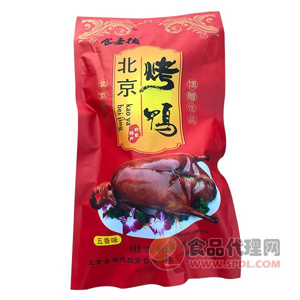 食圣德北京烤鸭五香味800g