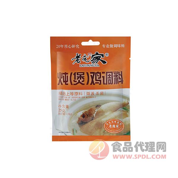 老庞家炖（煲）鸡调料25g
