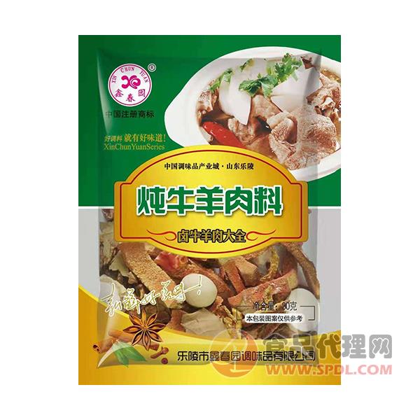 鑫春园炖牛羊肉料30g