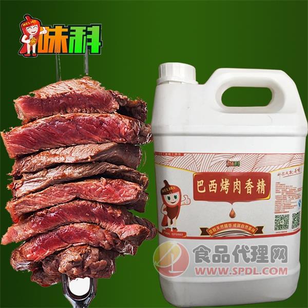 味科巴西烤肉香精5kg