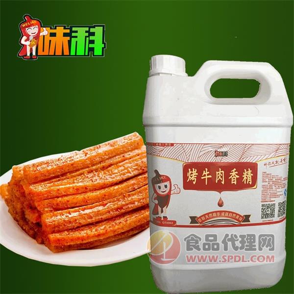 味科烤牛肉香精5kg