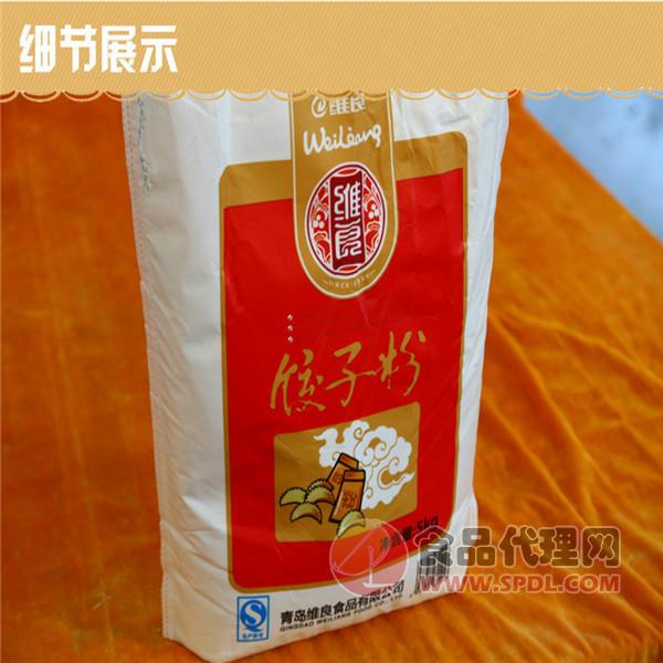 维良高筋小麦饺子粉5kg