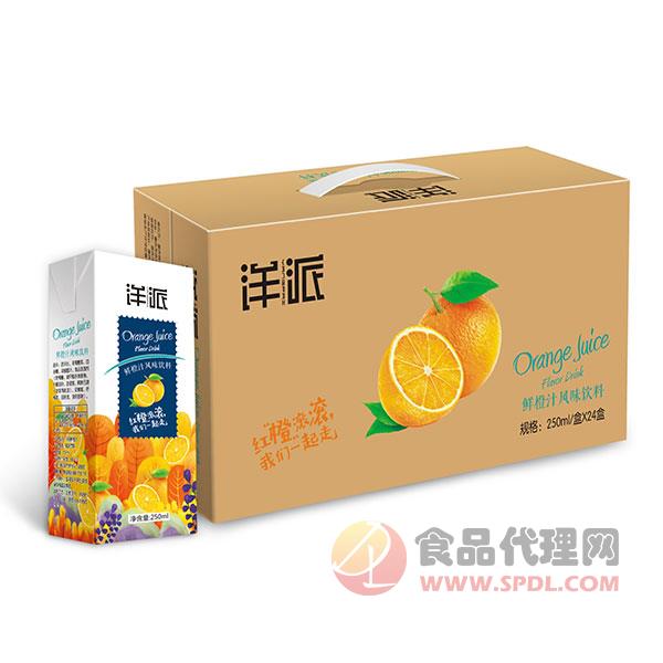 洋派鲜橙汁风味饮料250mlx24盒