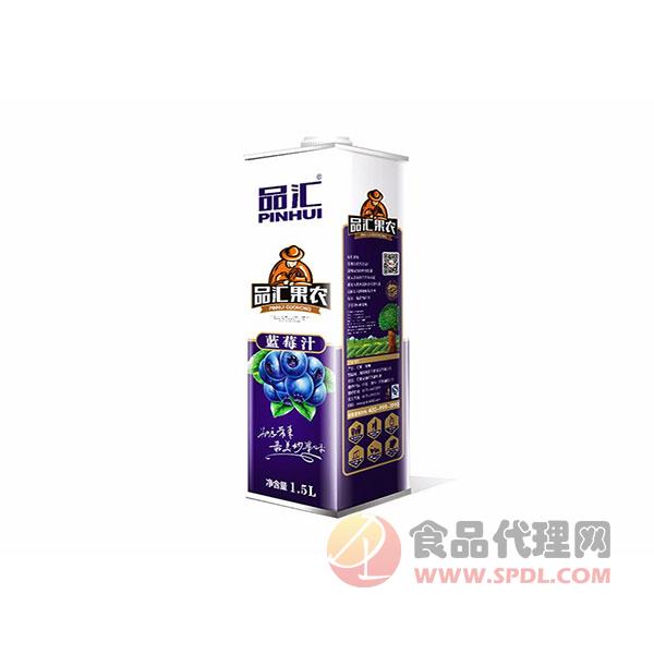 品汇果农蓝莓汁1.5L