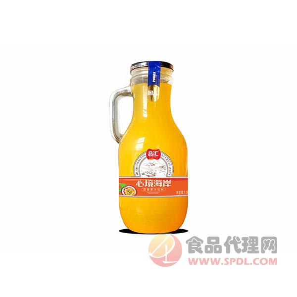 品汇心境海岸百香果汁饮料1.5L