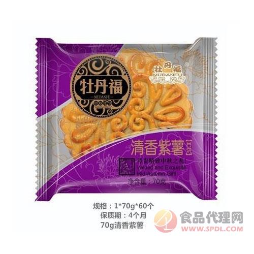 牡丹福清香紫薯月饼70g