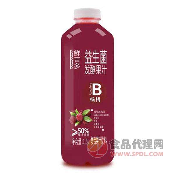 鲜吉多益生菌发酵杨梅汁饮料1.5L