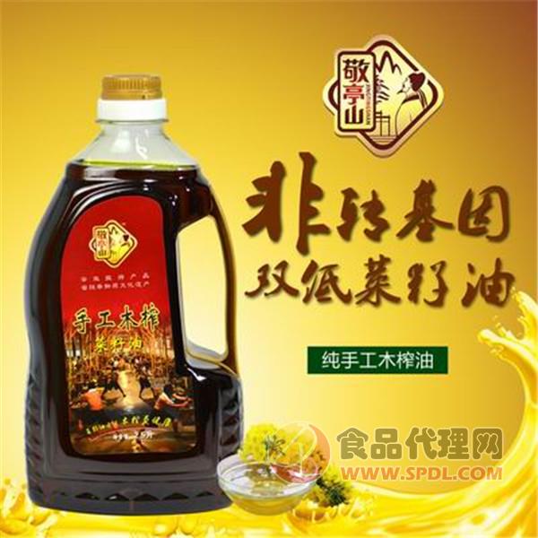 敬亭山手工木榨菜籽油2.5L