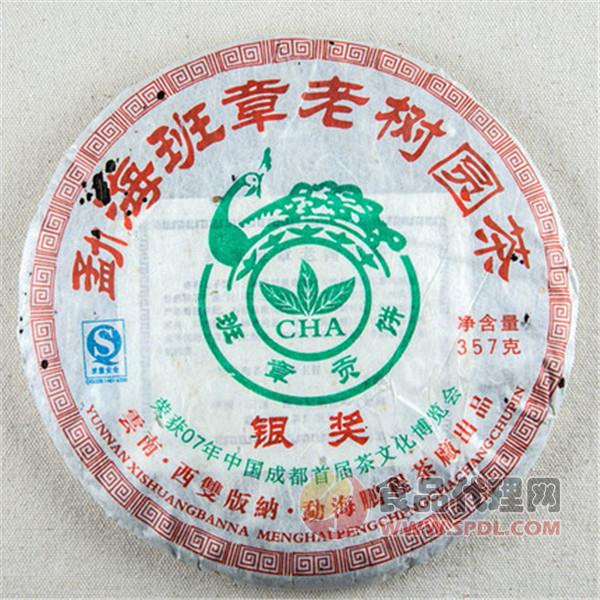 双陈普洱银奖班章老树茶生茶357g