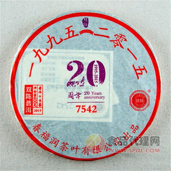 双陈普洱20周年纪念版7542生茶400g