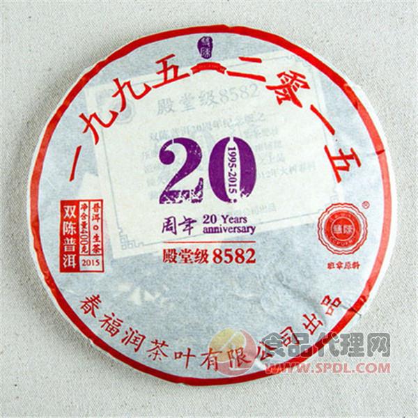 双陈普洱殿堂级8582生茶400g