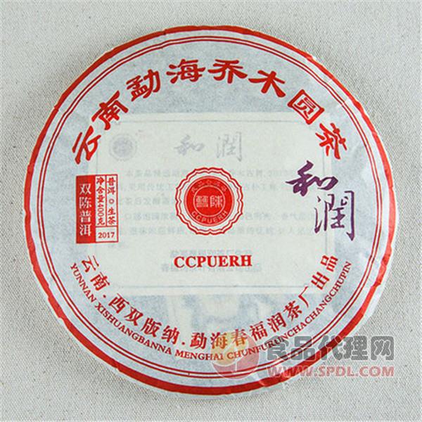 双陈普洱和润乔木圆茶生茶400g