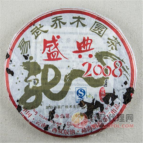 双陈普洱盛典2008易武乔木圆茶生茶400g