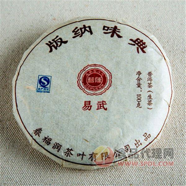 双陈普洱版纳味典生茶100g