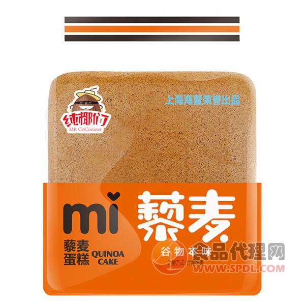 纯椰们藜麦蛋糕食品袋装