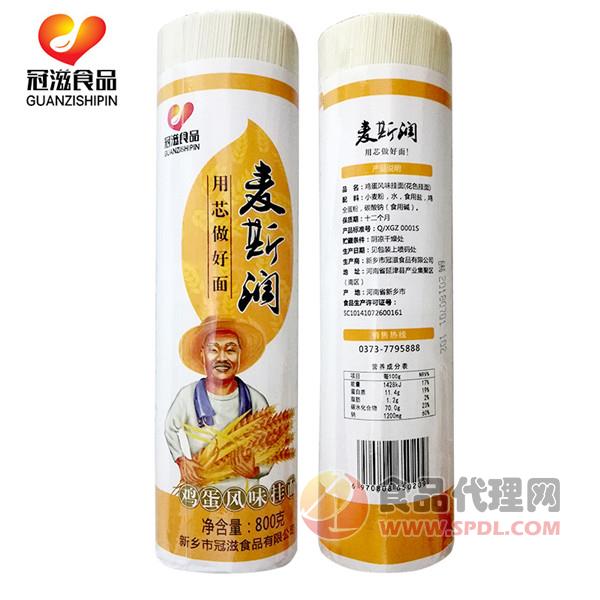 冠滋食品麦斯润鸡蛋风味挂面袋装800g