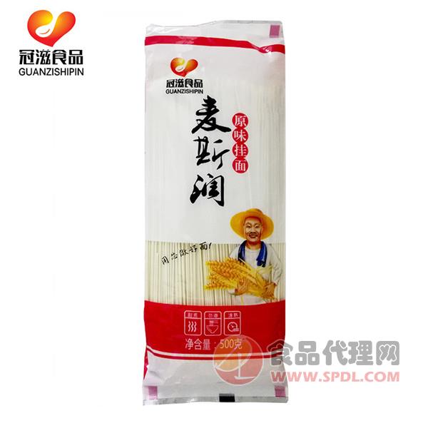 冠滋食品麦斯润原味挂面袋装500g