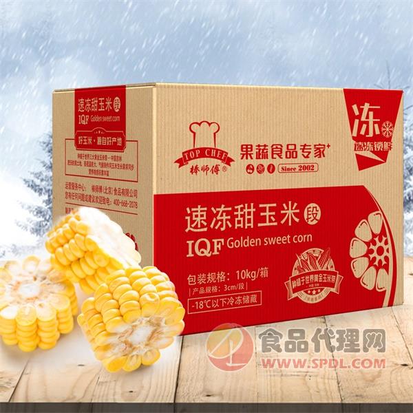 棒师傅速冻甜玉米段10kg