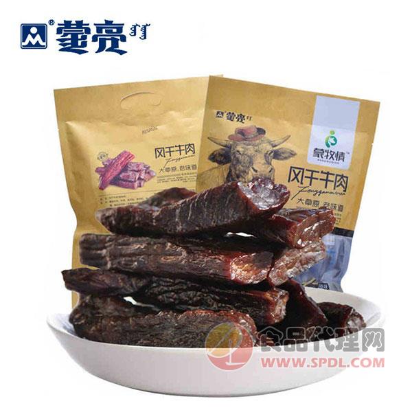 蒙亮风干牛肉500g