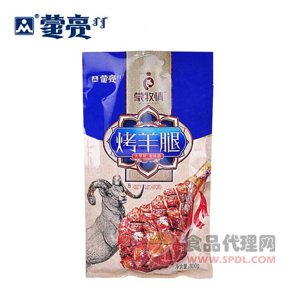 蒙牧情烤羊腿800g